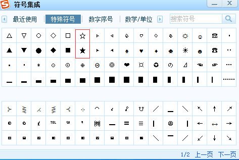 小编今天给大家介绍一下五角星符号怎么打,五角星的输入方法