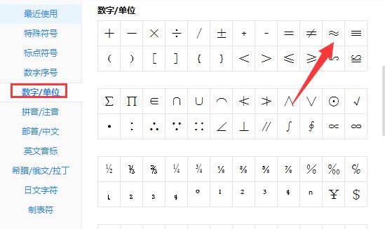 约等于符号是什么 约等于符号怎么打 - 个性名字网